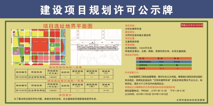 0516230945a910e3cd0002.jpg 公示牌9.jpg