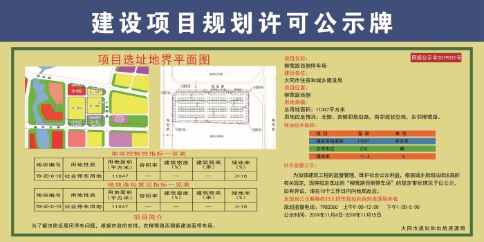 051623215fb4b93e793565.jpg 公示牌10.jpg