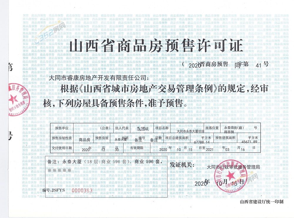 19171949a7d3b61aea5087.jpg 許可證.jpg