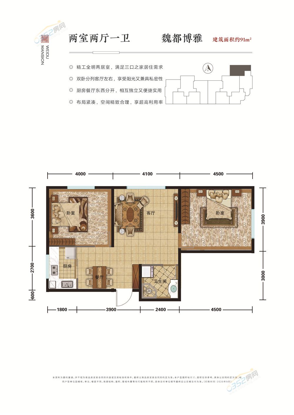 211718509ed635f07c5588.jpg 91㎡戶型.jpg