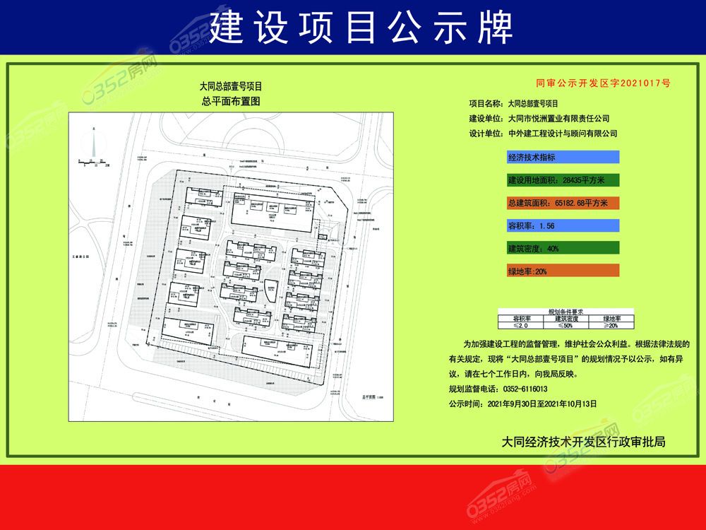 總部壹號1000.jpg 總部壹號1000.jpg