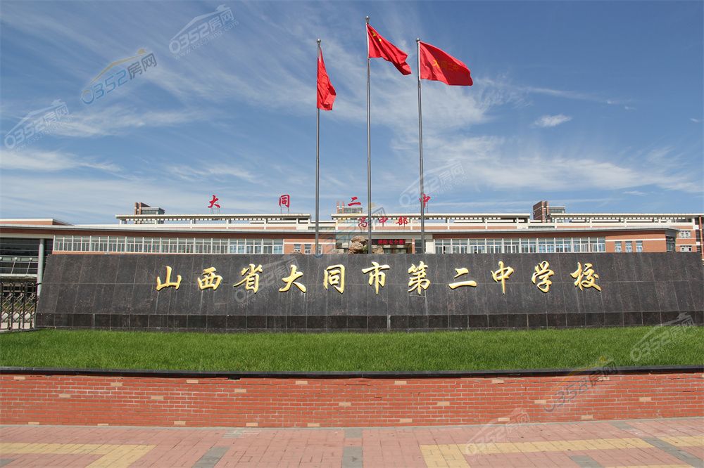 澶у悓甯傜?浜屼腑瀛?.jpg 澶у悓甯傜?浜屼腑瀛?.jpg