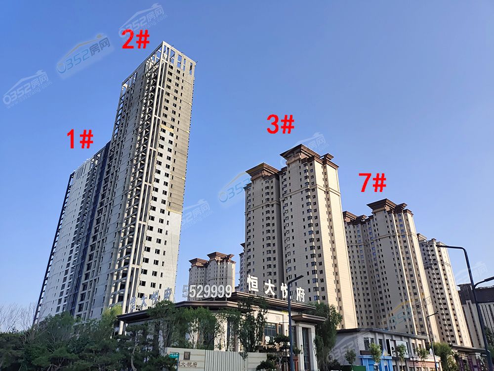 hengdayuefu3.jpg hengdayuefu3.jpg